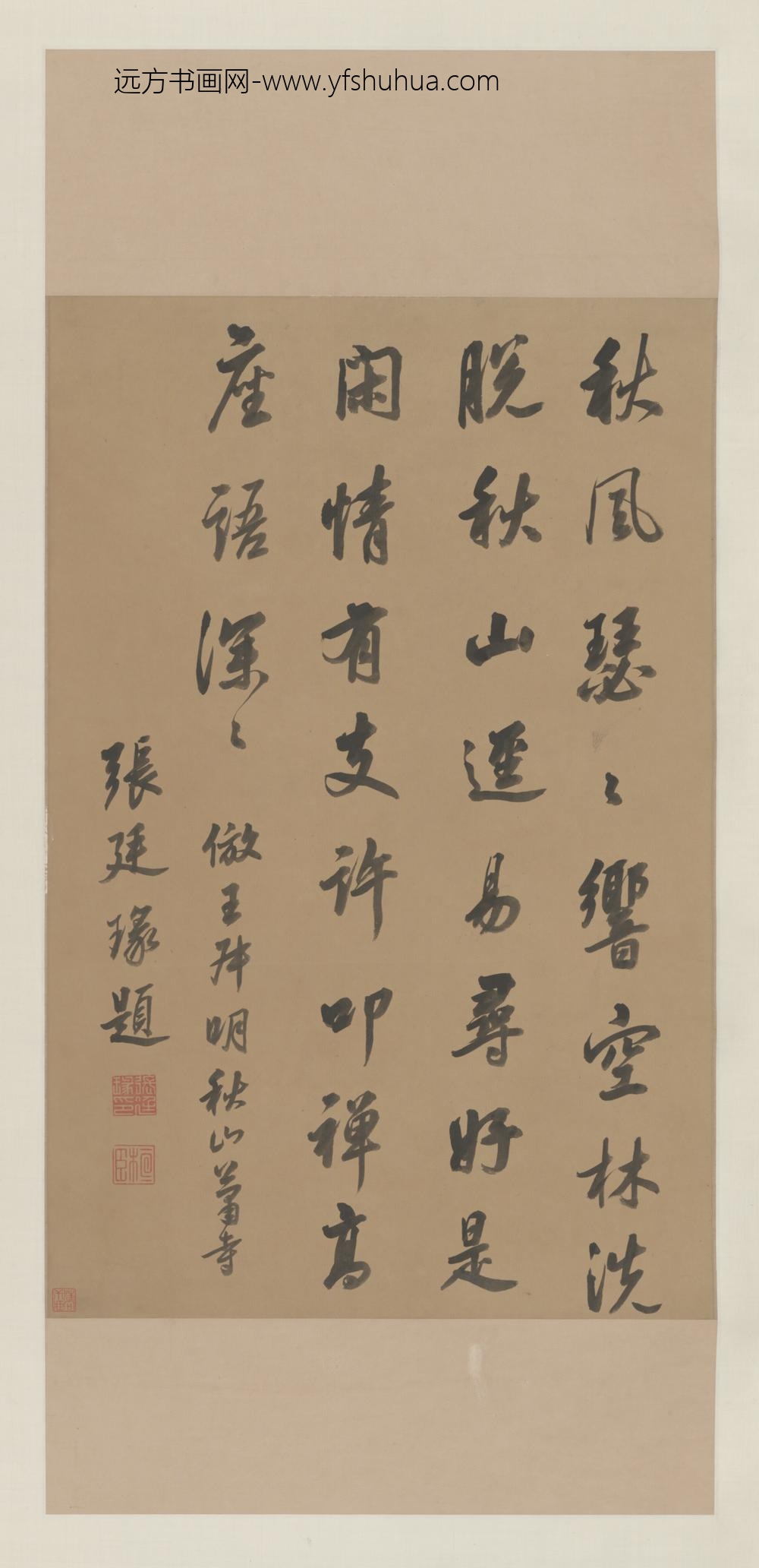 清-张廷瑑行书题秋山萧寺图屏轴