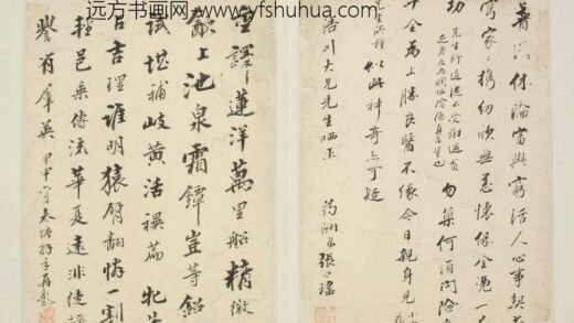 清 张曰瑶行书七絶二首.jpg