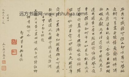 清 张渐行书诗题黄山图册.jpg