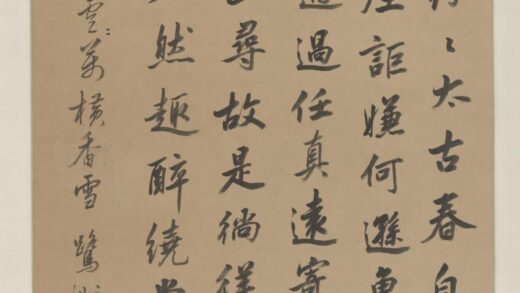 清 张湄行书诗轴.jpg