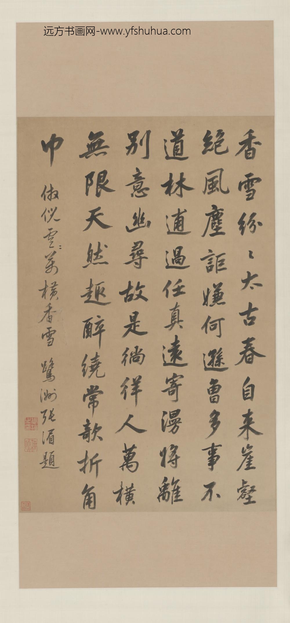 清-张湄行书诗轴