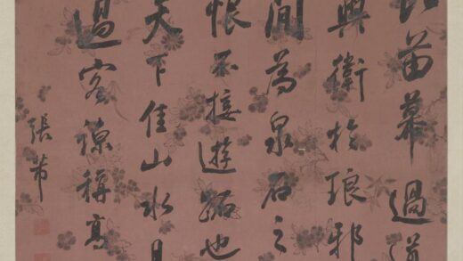 清 张芾行书录文轴.jpg