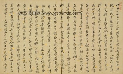 清 张起宗行书诗题黄山图册.jpg