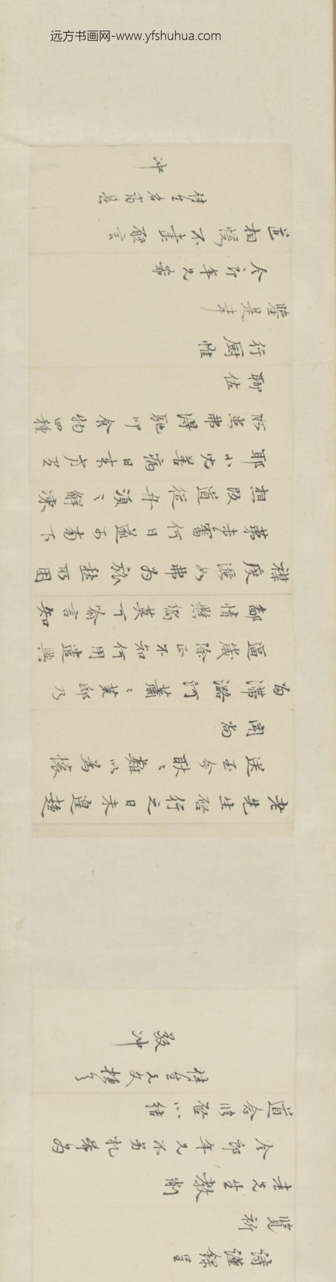 清-徐乾学徐元文手札卷_