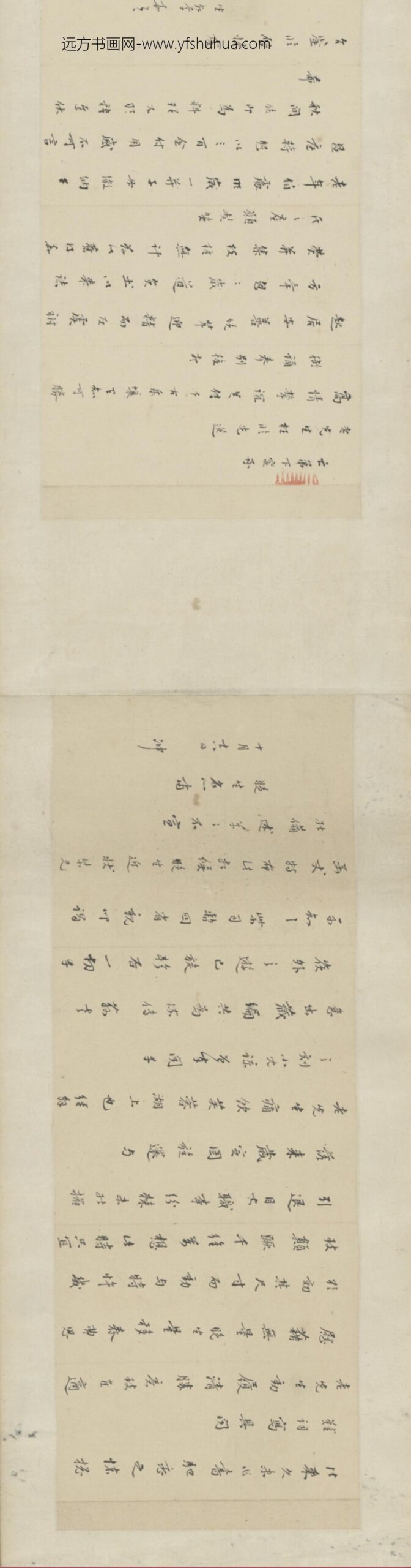 清-徐乾学徐元文手札卷_
