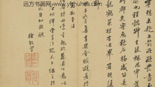 清 徐乾学行书临苏长公意页.jpg
