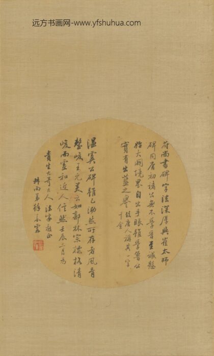 清 徐嘉霖行书纨扇面.jpg