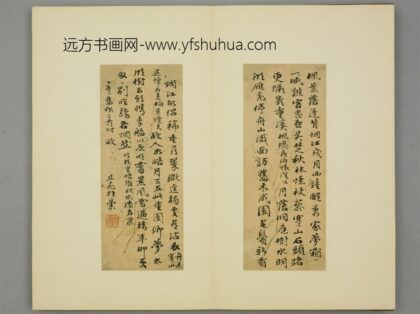 清 徐熊飞行书诗三首页.jpg