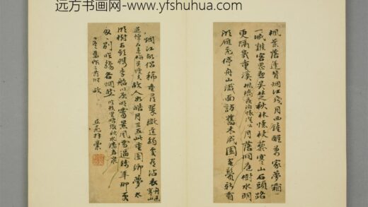 清 徐熊飞行书诗三首页.jpg