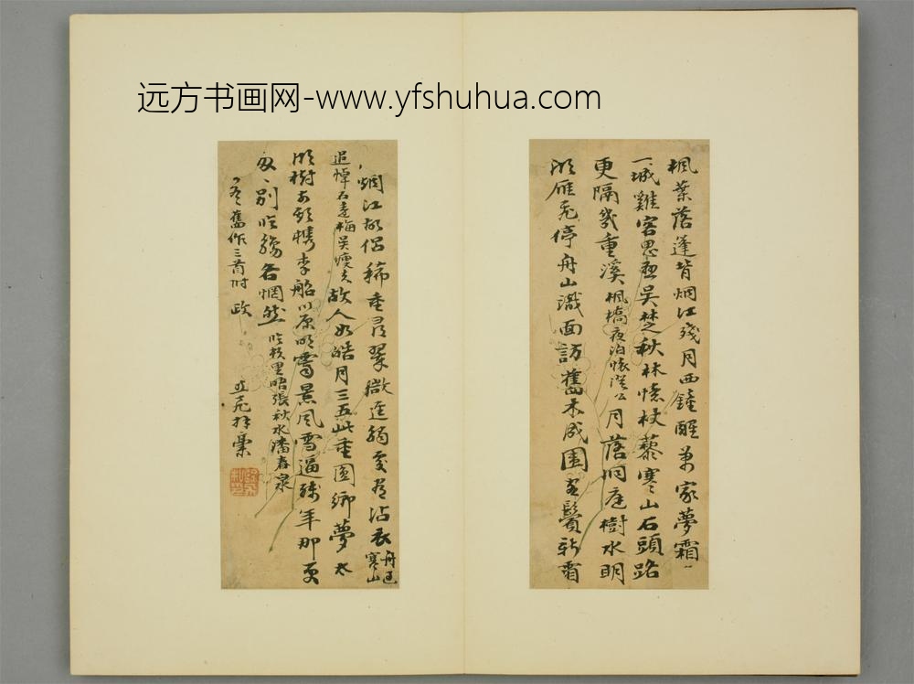 清-徐熊飞行书诗三首页