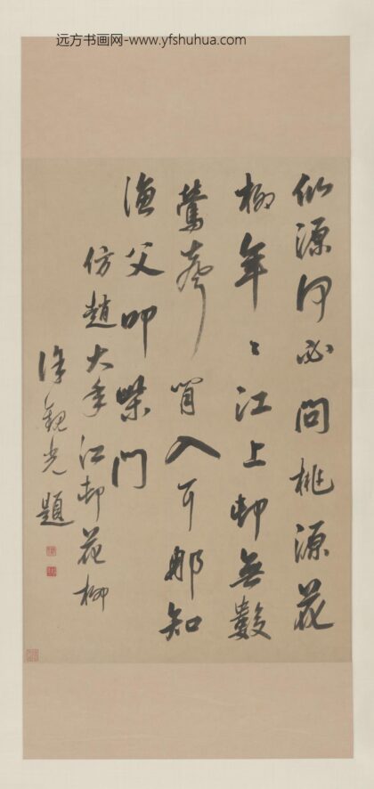 清 徐观光行书诗轴.jpg