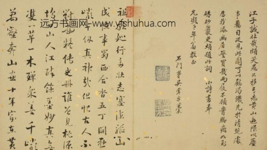 清 施彦恪行书诗题黄山图册.jpg