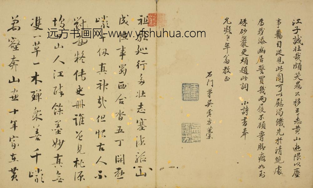 清-施彦恪行书诗题黄山图册