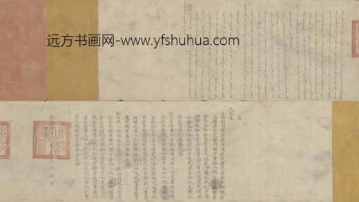 清 无款楷书乾隆皇帝赐恒龄妻诰身卷.jpg