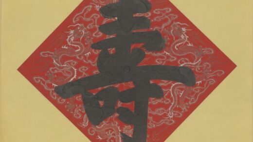 清 无款楷书寿字轴.jpg