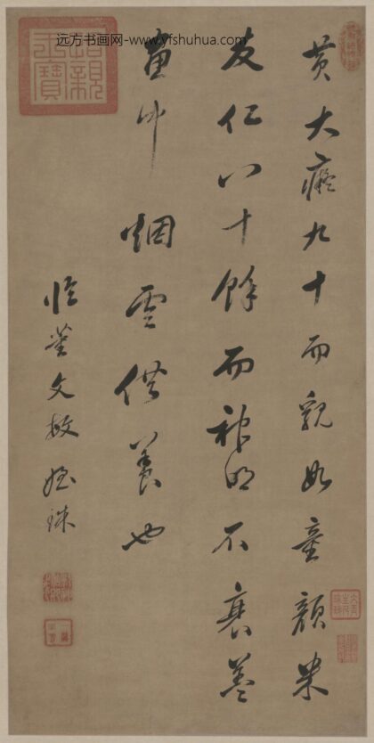 清 明珠行书临董诗轴.jpg