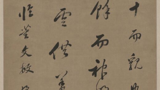 清 明珠行书临董诗轴.jpg