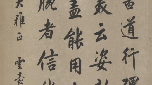 清 朱孔扬行书评书语轴.jpg