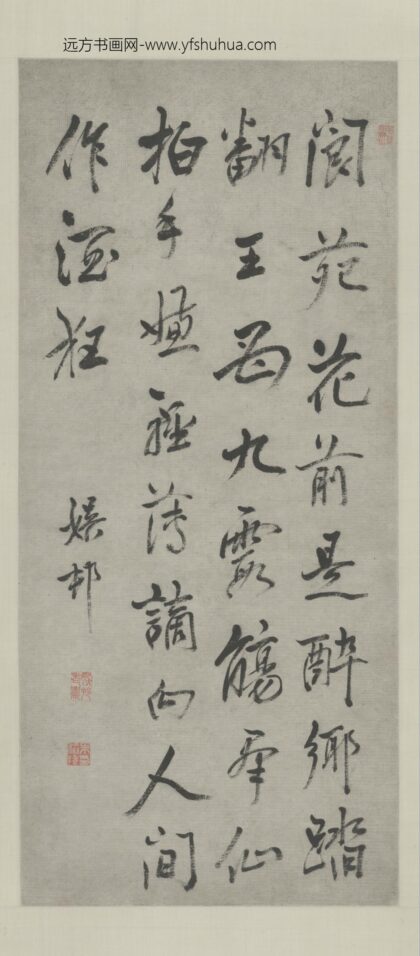 清 朱稻孙行书诗轴.jpg