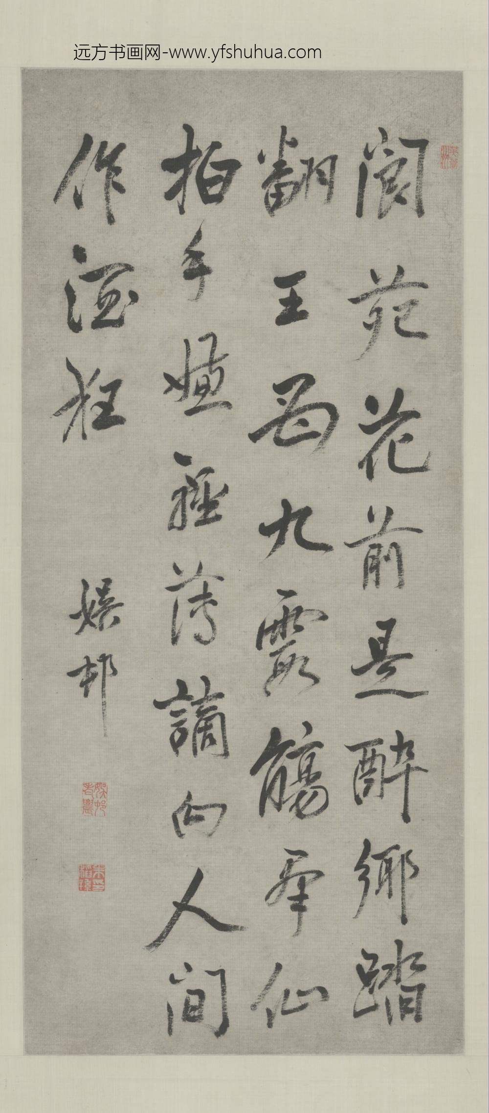 清-朱稻孙行书诗轴
