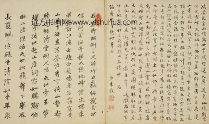 清 朱观行书诗题黄山图册.jpg