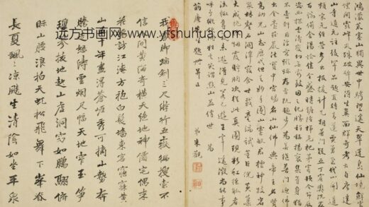 清 朱观行书诗题黄山图册.jpg