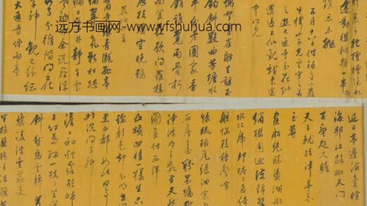 清 李兆洛行书杂诗横.jpg