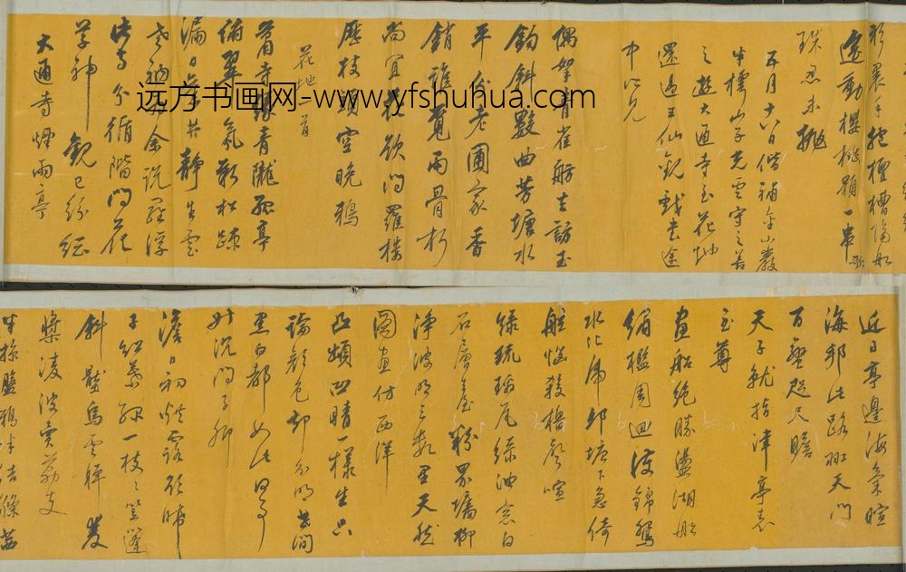 清-李兆洛行书杂诗横