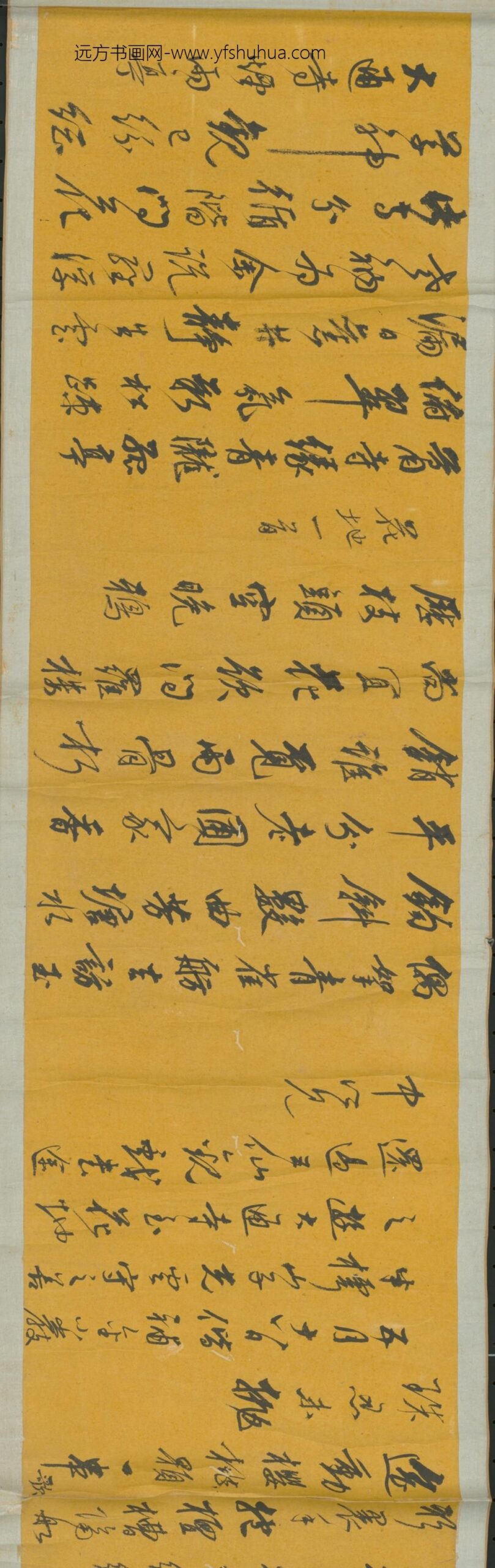 清-李兆洛行书杂诗横_