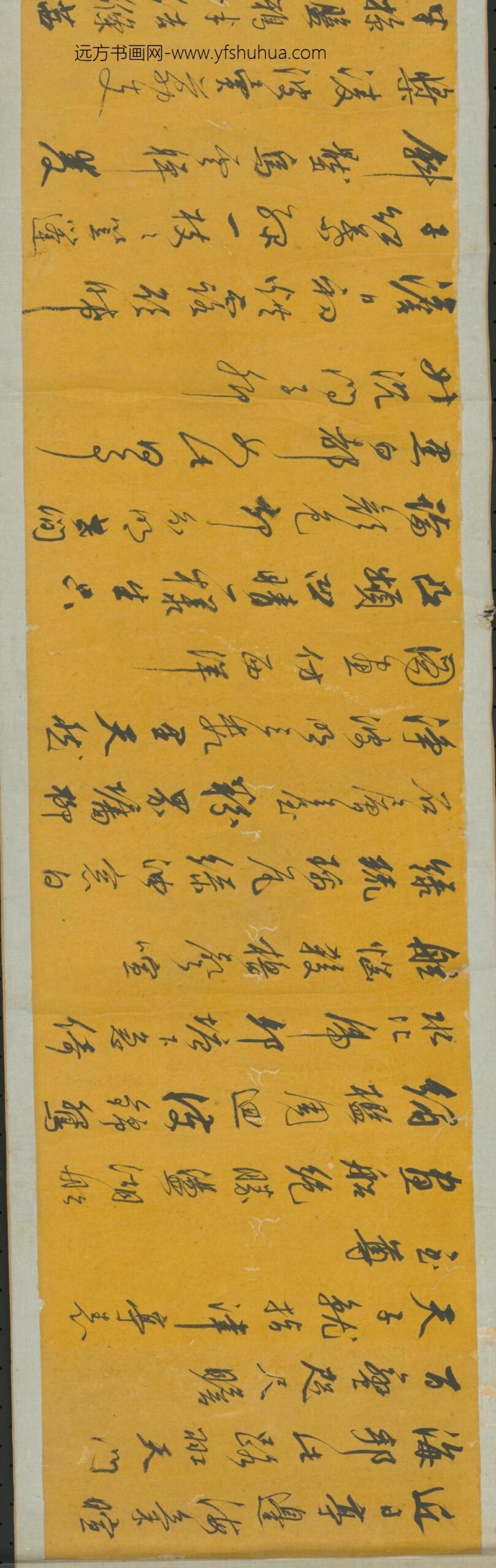 清-李兆洛行书杂诗横_