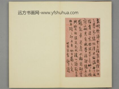 清 李黼平行书致功甫札页.jpg
