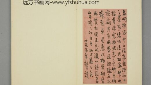 清 李黼平行书致功甫札页.jpg