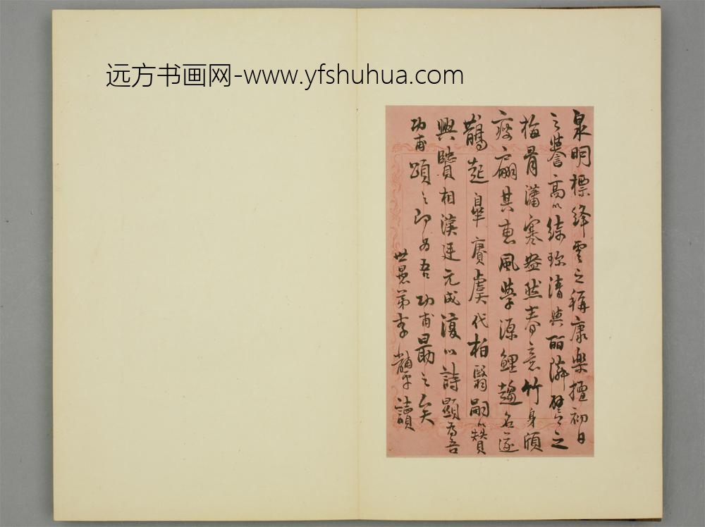 清-李黼平行书致功甫札页