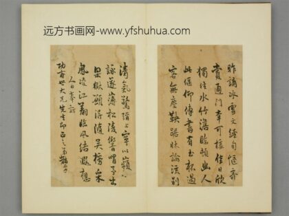 清 李黼平行书致功甫札页.jpg