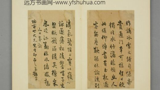 清 李黼平行书致功甫札页.jpg