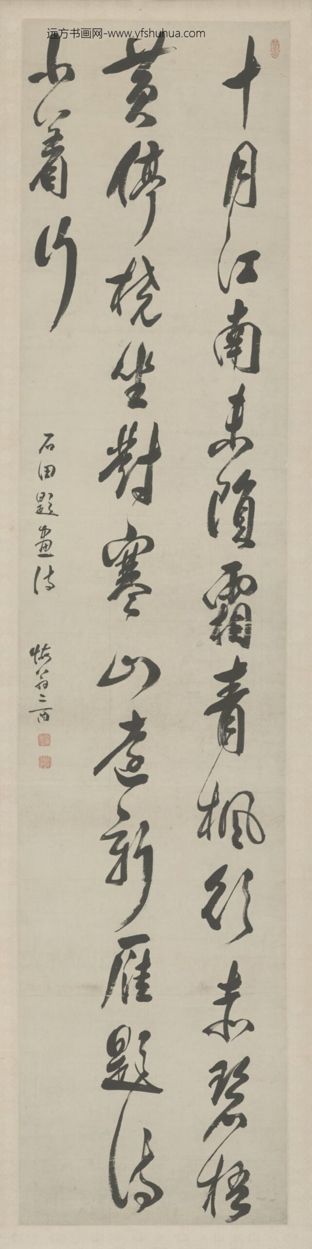 清-杨二酉行书题画诗轴