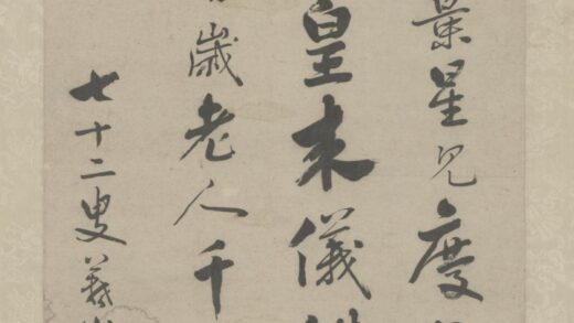 清 杨堉行书诗轴.jpg