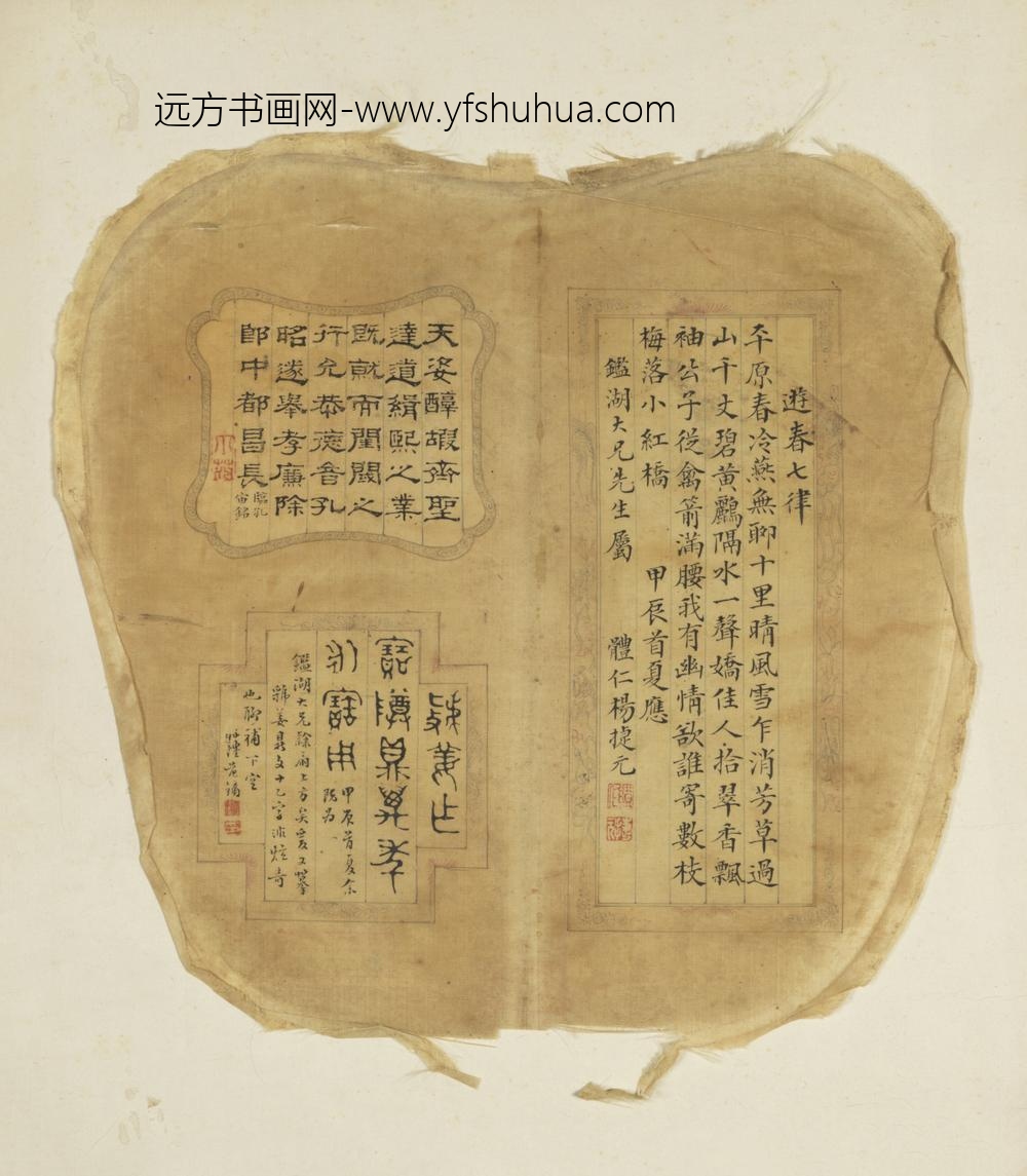 清-杨捷元范镛楷书七律隶书临孔宙铭及金文纨扇