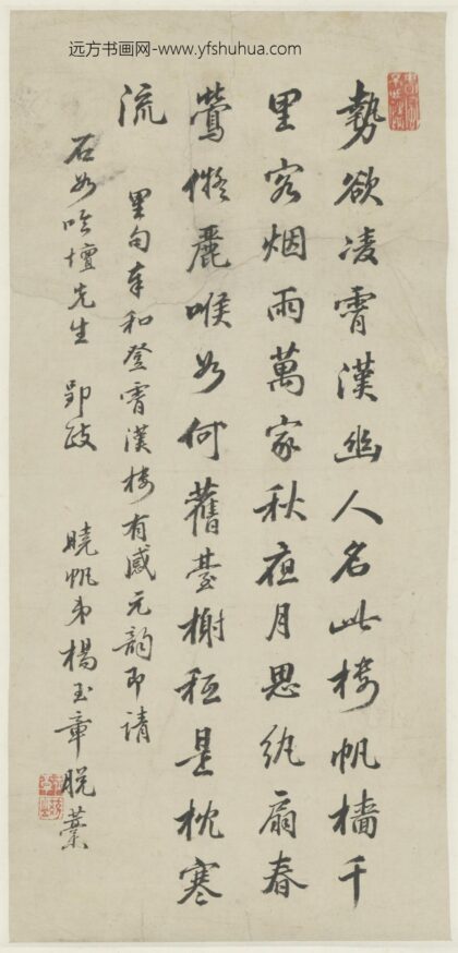 清 杨玉章行书五律轴.jpg