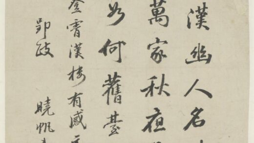 清 杨玉章行书五律轴.jpg