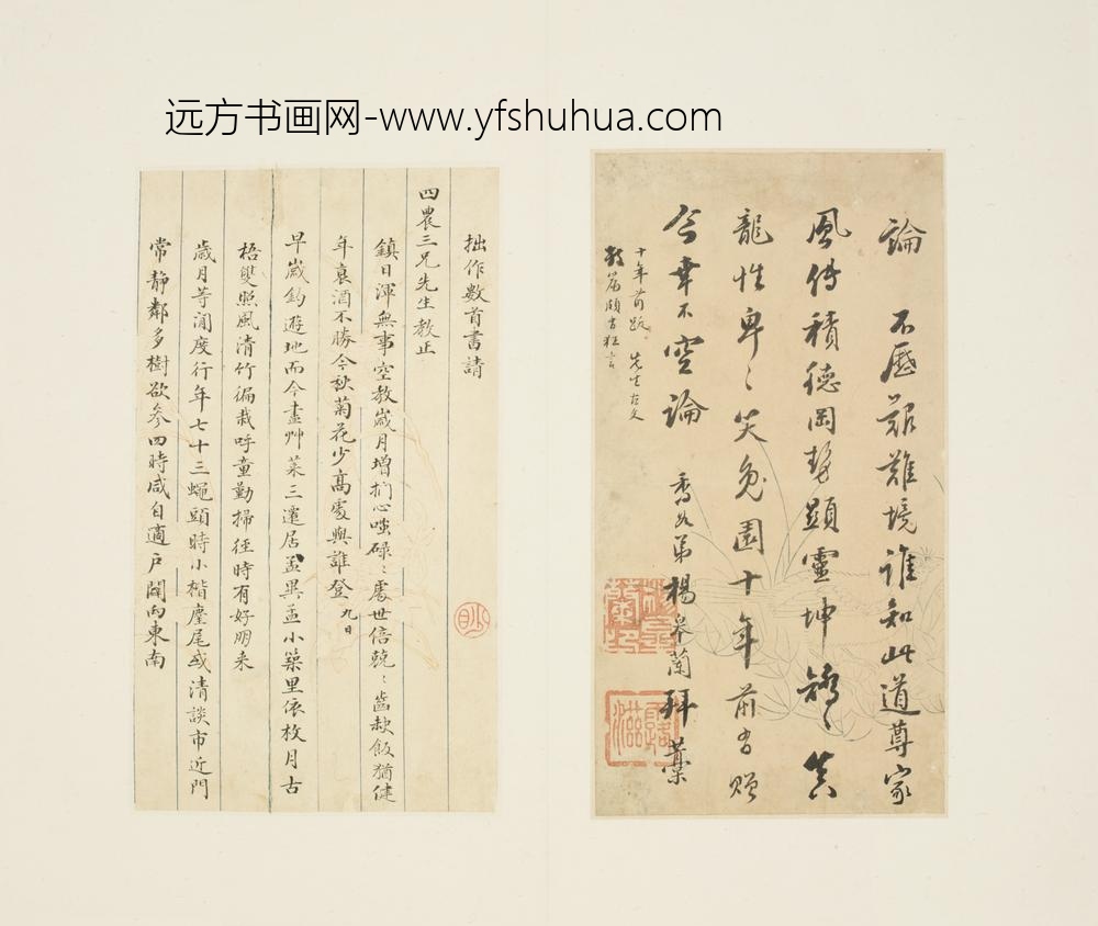 清-杨皋兰行书贺四农诗页