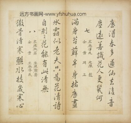 清 梁维佳行书集百首梅花诗帖册 1.jpg