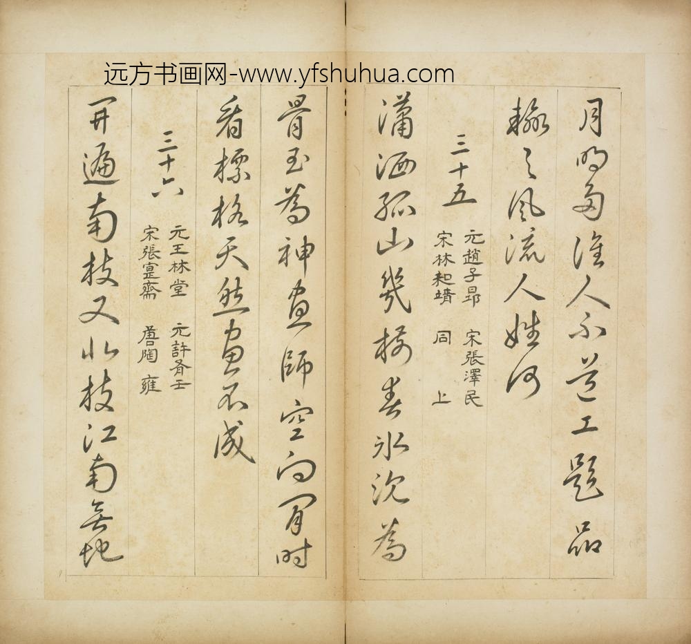 清-梁维佳行书集百首梅花诗帖册-