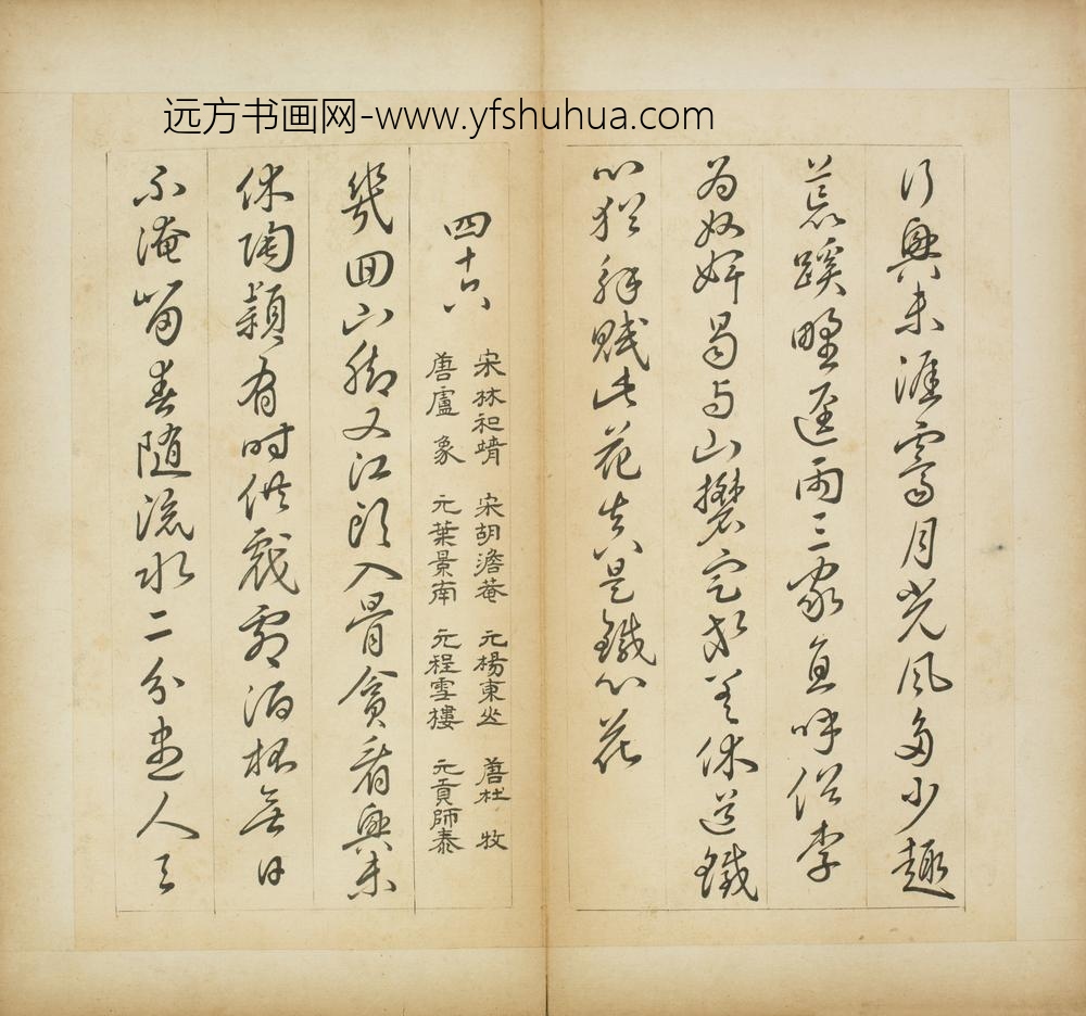 清-梁维佳行书集百首梅花诗帖册-