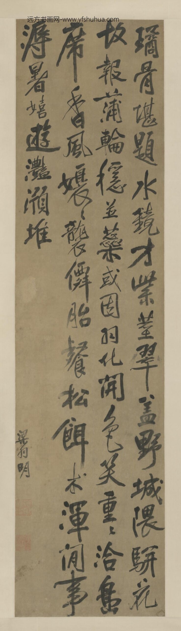 清-梁羽明行书诗轴