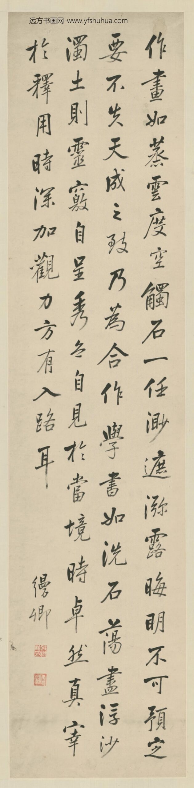清-殷树柏行书节录玉照新志屏