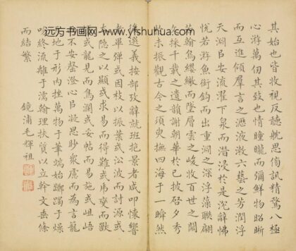 清 毛辉祖小楷录文页.jpg