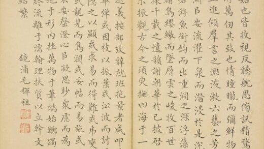 清 毛辉祖小楷录文页.jpg
