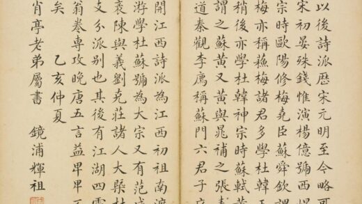 清 毛辉祖小楷评诗语页.jpg