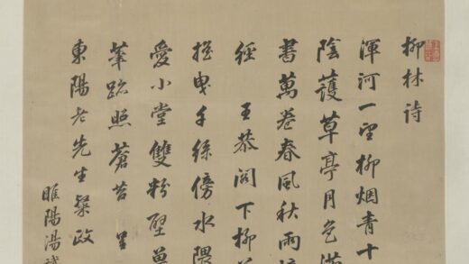 清 汤斌行书柳林七绝二首轴.jpg